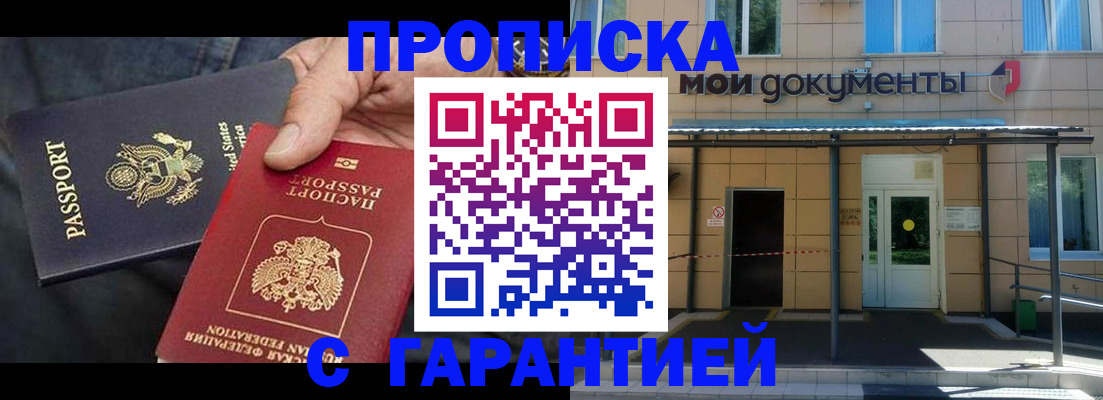 временная регистрация поиск в Уфе