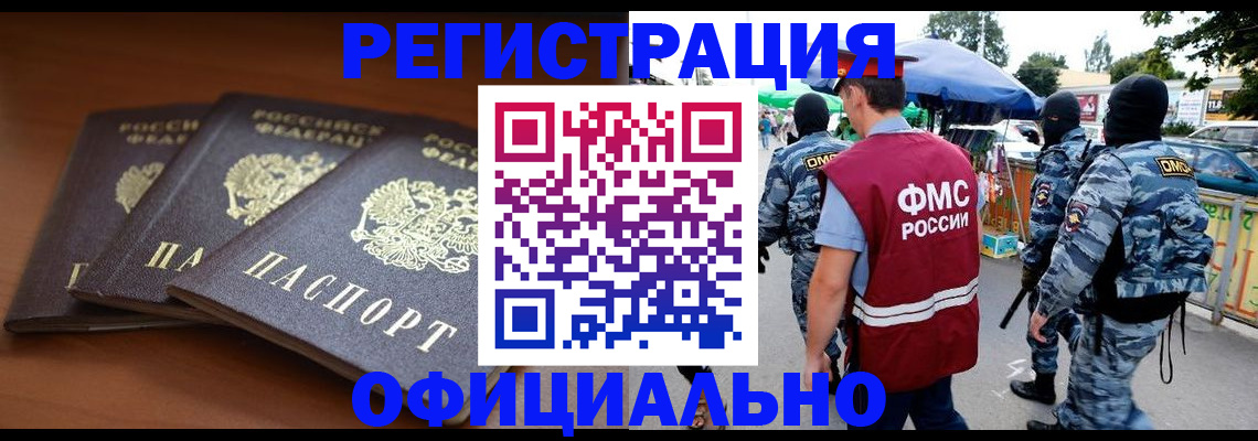 прописка поиск в Уфе