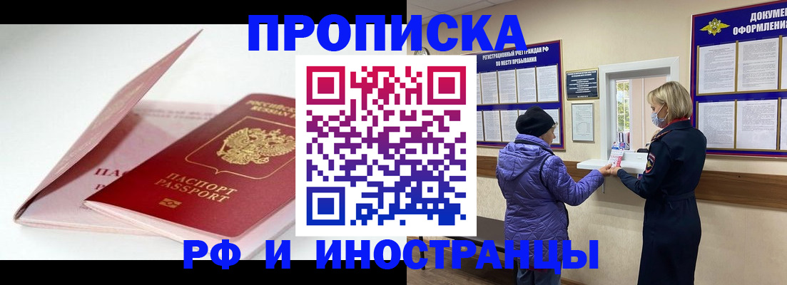 пропишу в квартире в Уфе