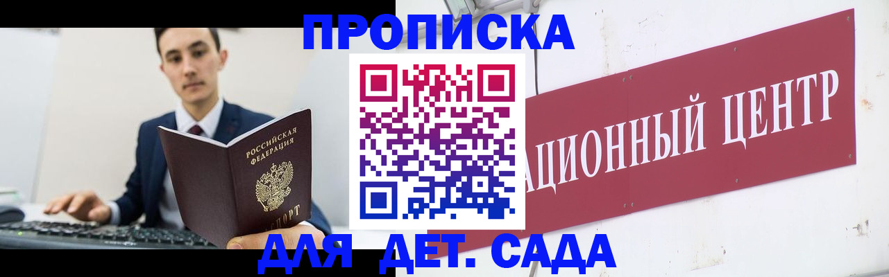 где прописаться в Уфе