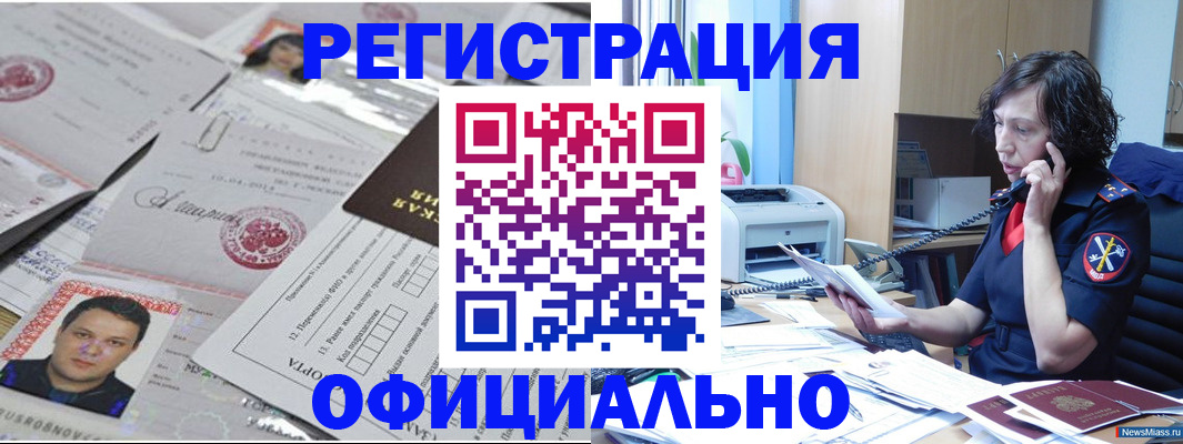 временная регистрация гарантия в Уфе