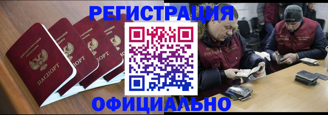 купить прописку в Уфе