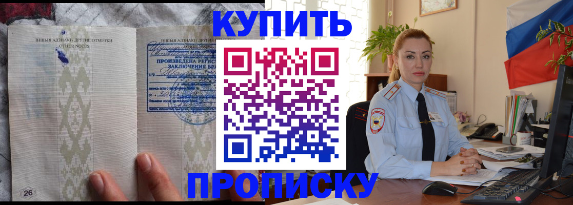 прописка поиск в Уфе