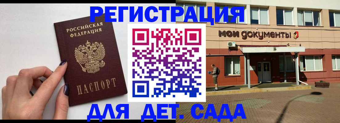 миграционный учет в Уфе